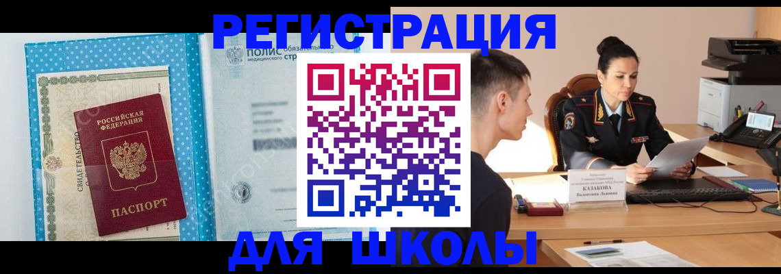 прописка гарантия в Могочи