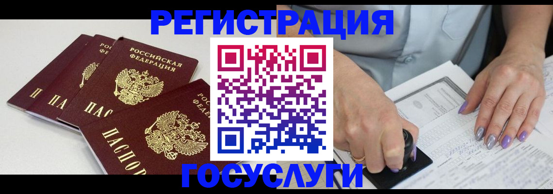 прописка от собственника в Могочи