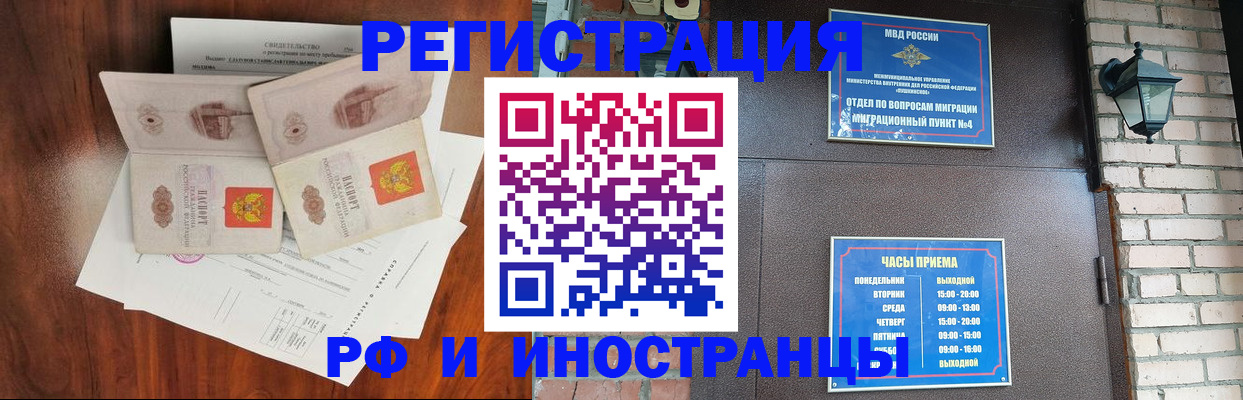прописка в квартире в Могочи